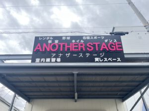 教えれるのに場所が無くて困ってる講師の方！ 当施設はフリースペースの空間貸しになっておりますので 使い方自由で思った通りに使用可能です。 駆け出し講師応援します！🔥 又講習会などしたくても場所を押さえるのが大変。 そんな方！ 当施設2階をご利用下さい。 様々な用途に合わせてお使い頂ける施設になておりますので、 使用される方のニーズに合わせる施設です。 気になる事等ありましたらご気楽にご連絡ください！ 沢山のご来店お待ちしております😌